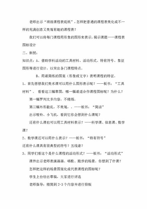 上冊,四級,基礎知識,含答案