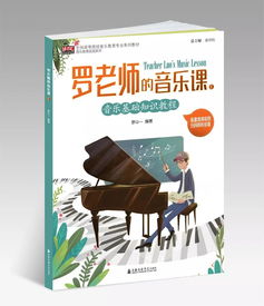 音樂(lè )基礎知識拍號