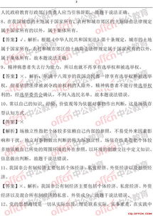 2017綜合基礎(chǔ)知識(shí)答案