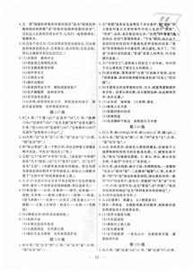 一飛沖天中考語(yǔ)文基礎知識強化訓練