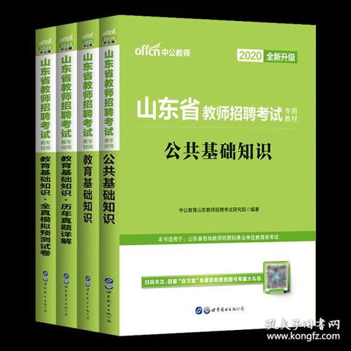 大學(xué)老師筆試公共基礎知識
