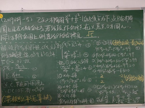 橢圓基礎知識及題型