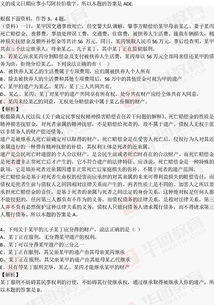 四川鄉鎮公共基礎知識