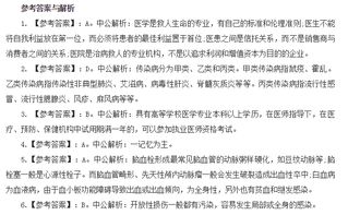 福建醫學(xué)基礎知識歷年真題,醫學(xué)基礎知識歷年真題,及答案,醫學(xué)基礎知識歷年真題匯編