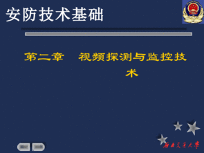安保基礎知識培訓心得