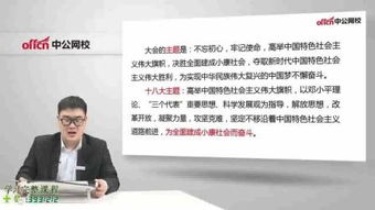 上海輔導員綜合基礎知識