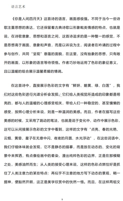 部編版九級上冊語(yǔ)文基礎知識點(diǎn)