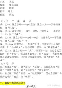 高一語文必修一基礎(chǔ)知識總結(jié),高一語文必修一必背課文內(nèi)容,高一語文基礎(chǔ)知識整理