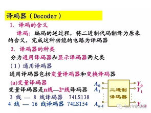 電工電子第一章基礎知識