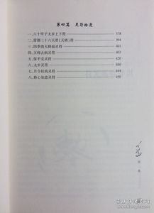 符咒基礎知識詳解
