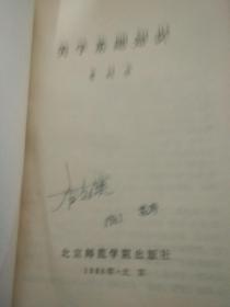 美學(xué)基礎知識選修課
