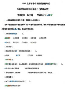 教師資格基礎內容知識