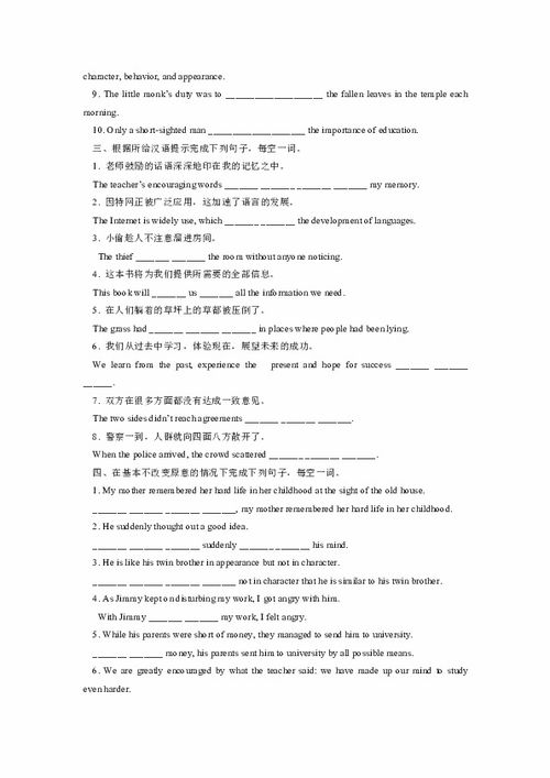 選修七基礎知識復習檢測unit1-unit5