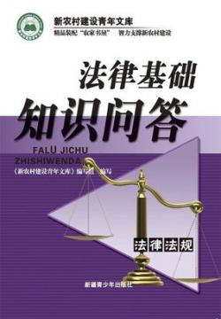 基礎女性法律知識問(wèn)答