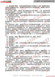 2013淄博市公共基礎(chǔ)知識