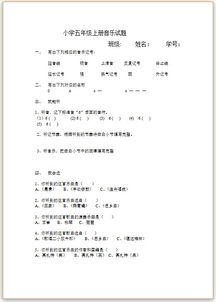 五級音樂(lè )基礎知識檢測試卷及答案
