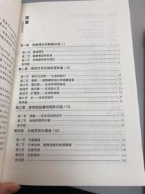 健康中國(guó)營(yíng)養(yǎng)學(xué)基礎(chǔ)知識(shí)