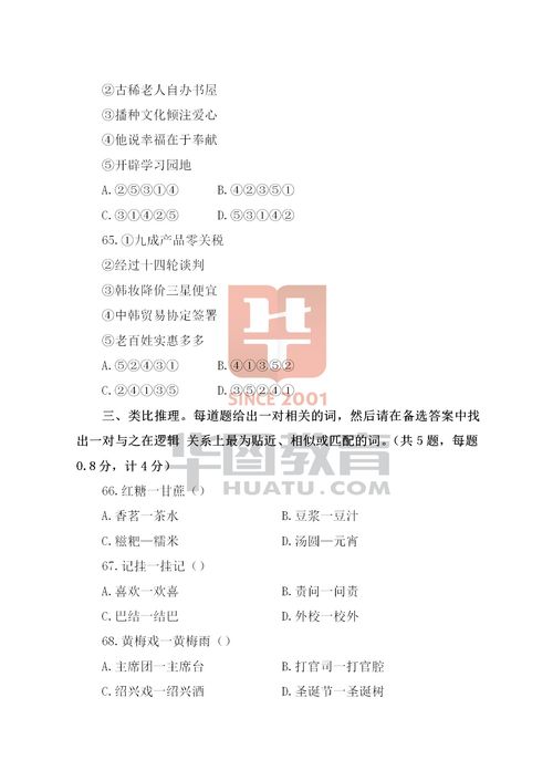 2019綜合基礎知識試題公安