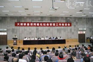 社會(huì )管理網(wǎng)格化基礎知識