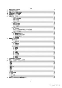 公文寫作基礎(chǔ)知識教程