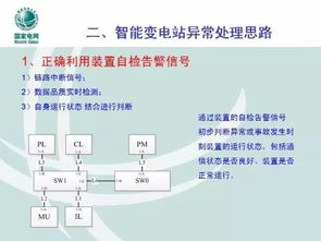 地鐵變電檢修工作內容,地鐵變電檢修工作總結,地鐵變電檢修員