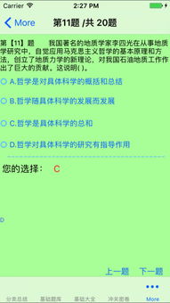 2017最新公共基礎知識