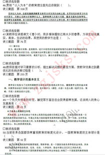 甘肅省蘭州市綜合基礎知識教育類(lèi)