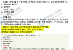 2018金融基礎知識