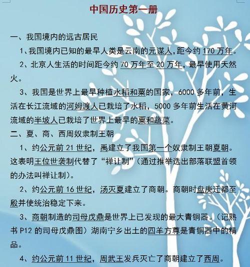 歷史基礎(chǔ)知識考查題目