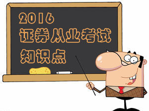 金融市場基礎(chǔ)知識(shí)中證券發(fā)行人