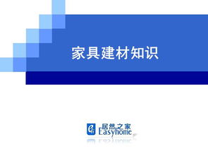 基礎知識,建材,專(zhuān)業(yè)