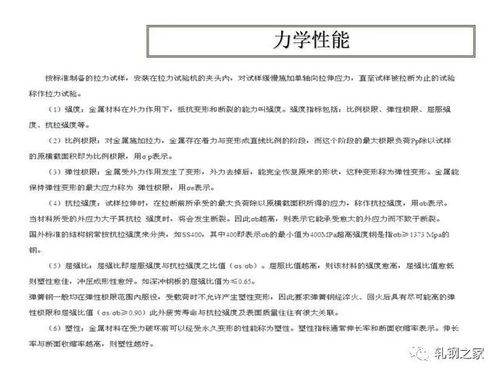 鋼材基礎知識試卷