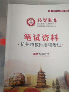 小學(xué)美術(shù)教師基礎知識