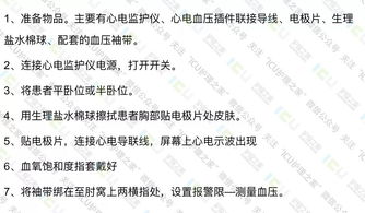心電基礎知識試題