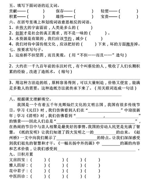 一年級下冊語(yǔ)文第一單元筆記,一年級上冊語(yǔ)文第一單元筆記,四年級上冊語(yǔ)文第一單元基礎知識測試題