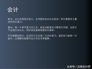 會(huì )計基礎知識不行怎么學(xué)注會(huì )