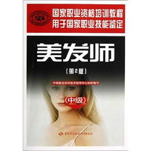 理發(fā)基礎知識