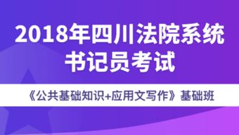 書記員,檢察官,基礎(chǔ)知識,考試