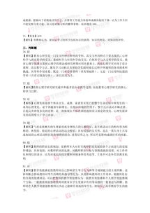 教育心理學(xué)與德育工作基礎知識試題,廣西教育心理學(xué)與德育工作基礎知識,教育心理學(xué)與德育工作基礎知識
