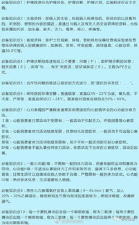 護理學(xué)基礎知識點(diǎn)和知識應用點(diǎn)