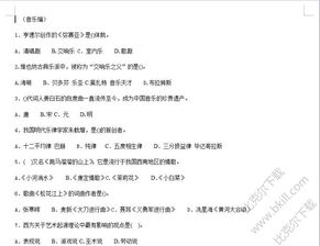 藝術(shù)學(xué)基礎知識試題