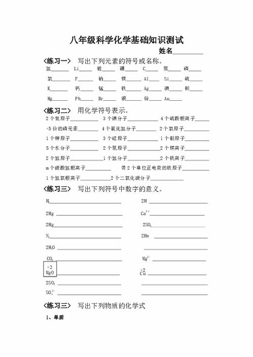 初中八年級上冊化學(xué)知識點(diǎn),八年級化學(xué)上冊知識點(diǎn),八年級上冊化學(xué)知識點(diǎn)總結