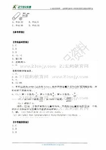 負數基礎知識