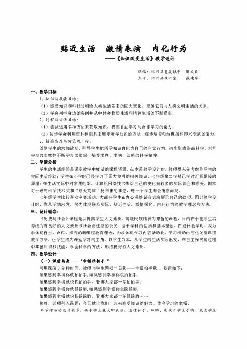 計算機基礎知識教學(xué)設計,航模基礎知識教學(xué)設計,色彩基礎知識教學(xué)設計