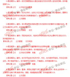 綜合基礎知識答案6月2