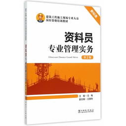 建筑工地材料員專(zhuān)業(yè)基礎(chǔ)知識(shí)