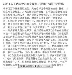 計算機基礎知識內容簡(jiǎn)介,物業(yè)基礎知識培訓,物業(yè)電工基礎知識