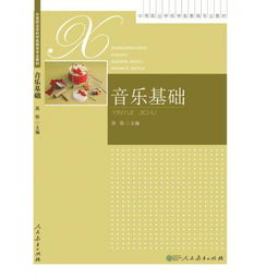 學(xué)前教育音樂基礎(chǔ)知識試題