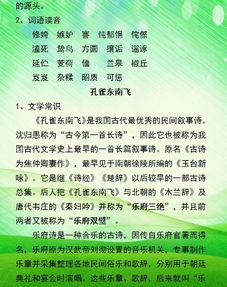 讓學生記住基礎知識感悟歷史老師
