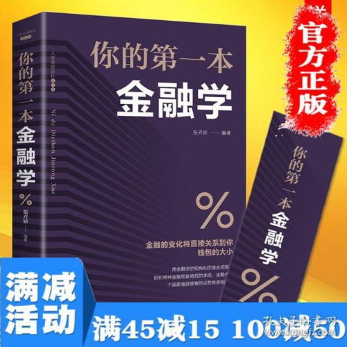股票基礎(chǔ)知識(shí)入門(mén)書(shū)籍